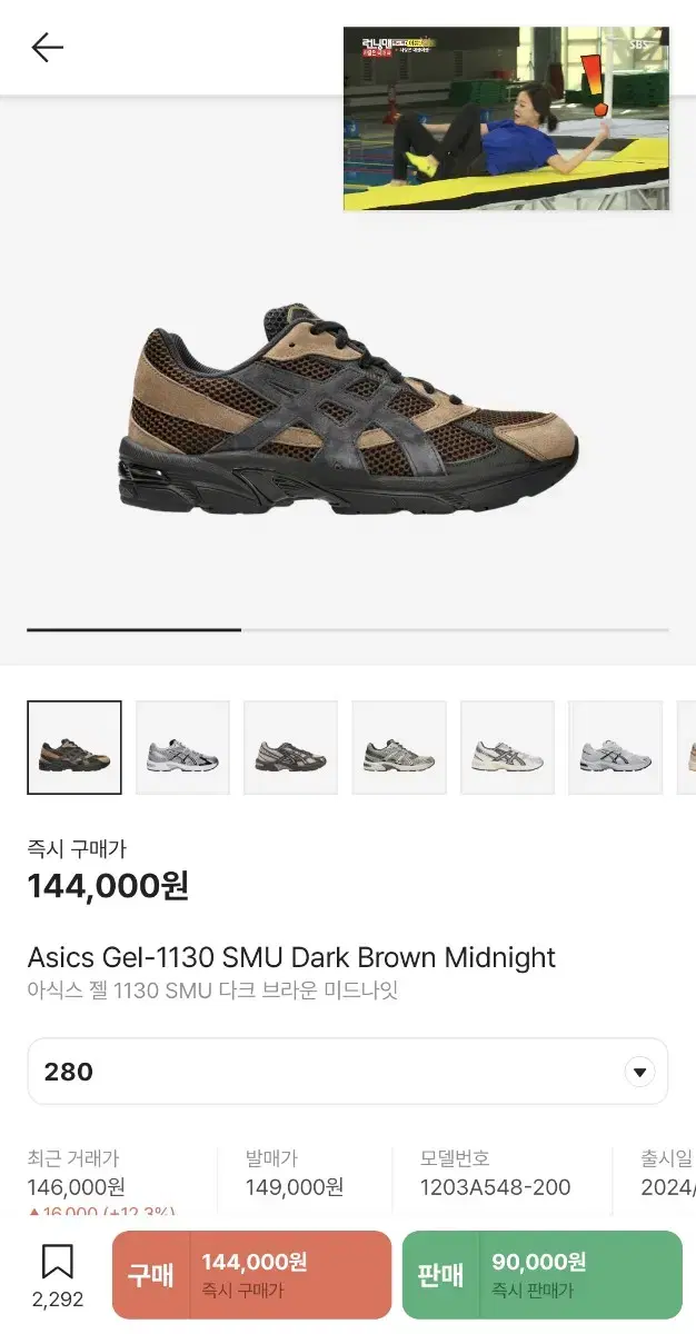 ASICS GEL-1130 Dark Brown 280