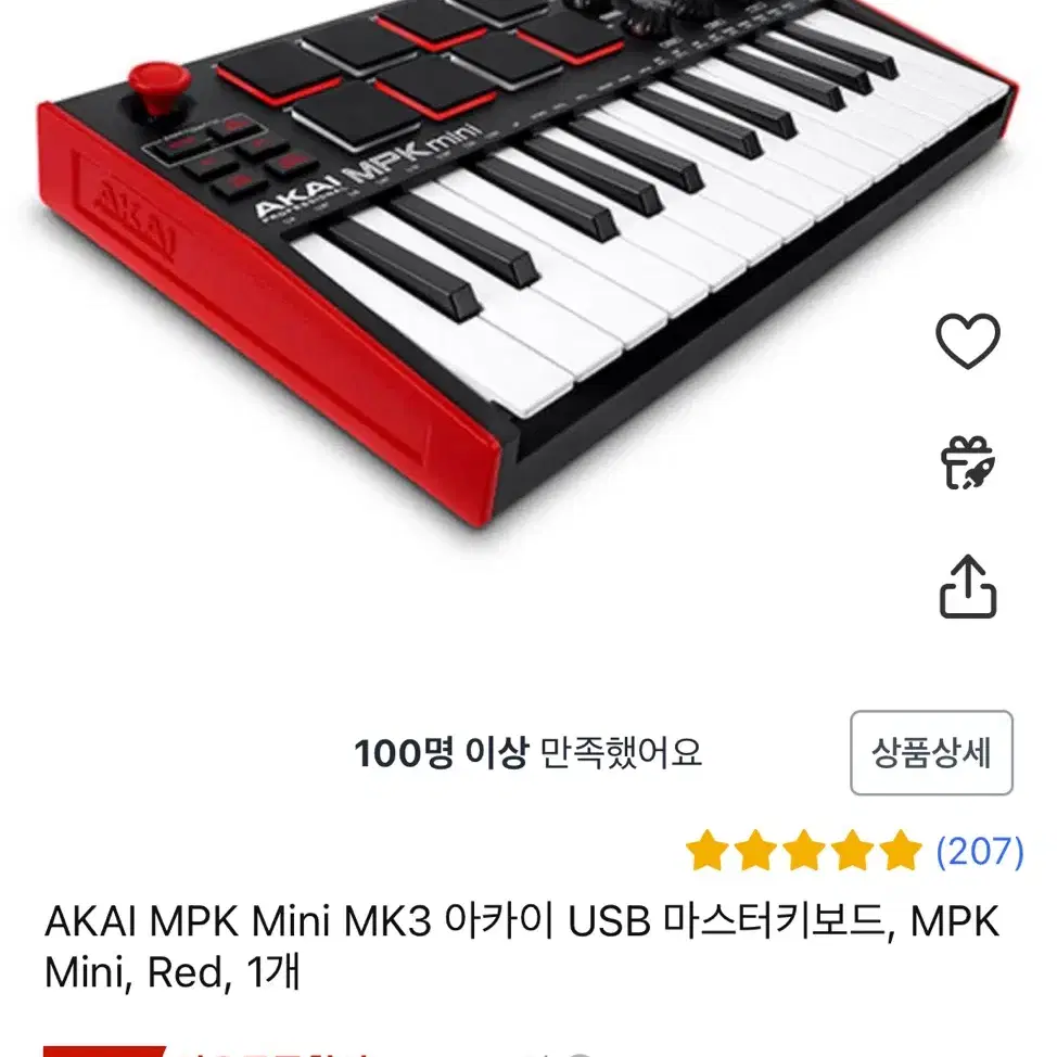 [S급/풀박] AKAI MPK Mini MK3 아카이 마스터키보드