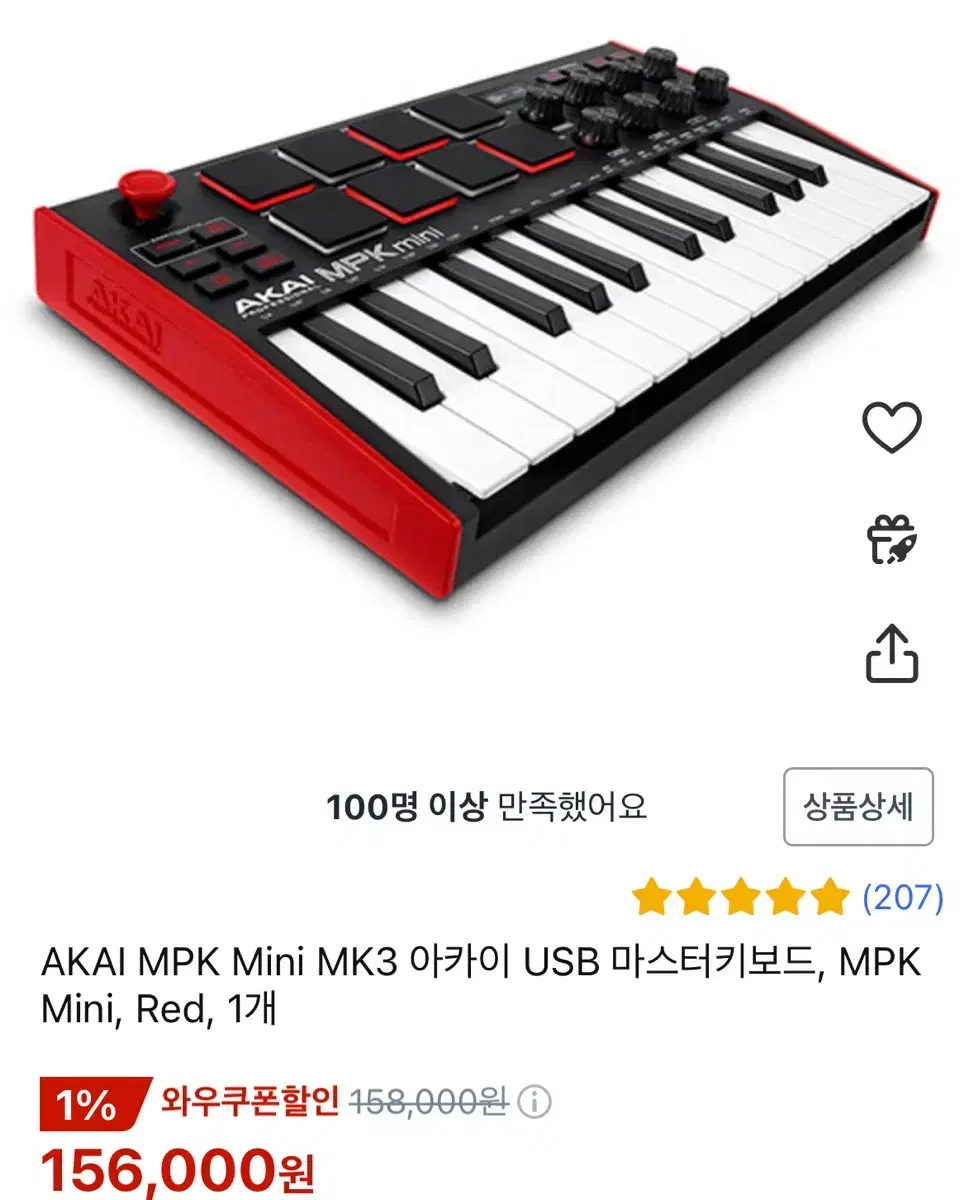 [S급/풀박] AKAI MPK Mini MK3 아카이 마스터키보드