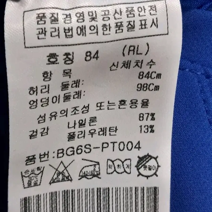 까스텔바작 골프 바지 84 새상품