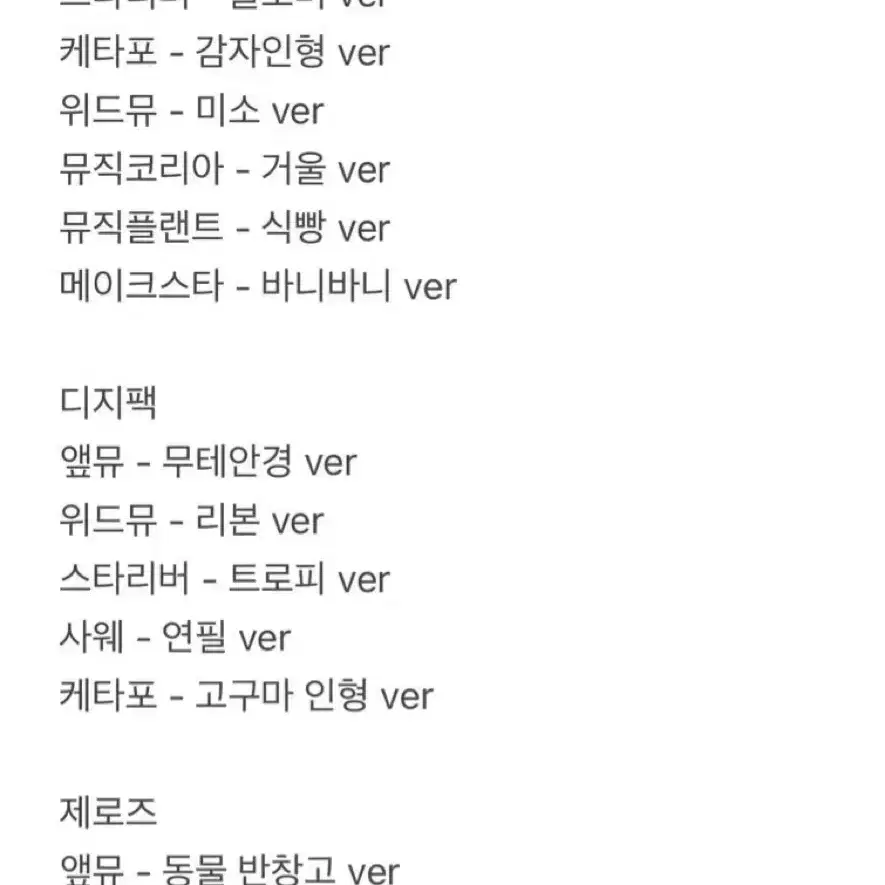 장하오 5집 드볼 분철 닥터닥터 블루파라다이스