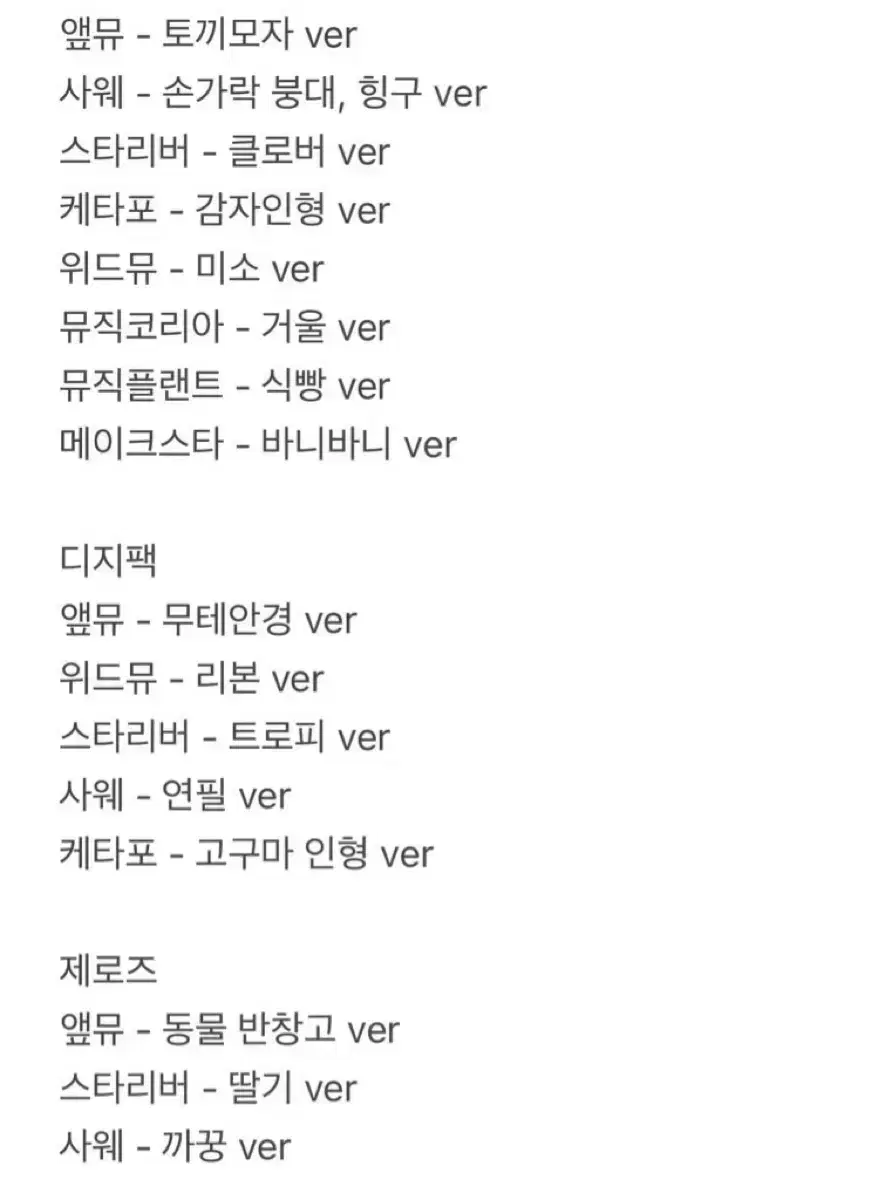 장하오 5집 드볼 분철 닥터닥터 블루파라다이스