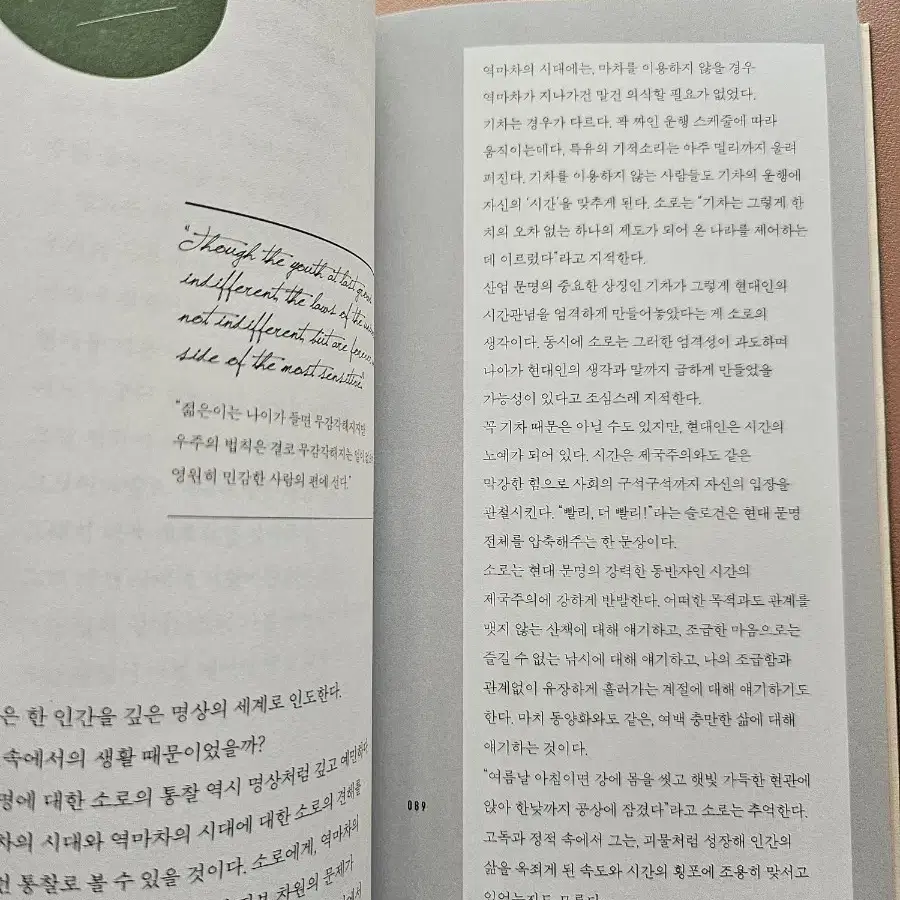 나는 어디서 살았으며 무엇을 위해 살았는가