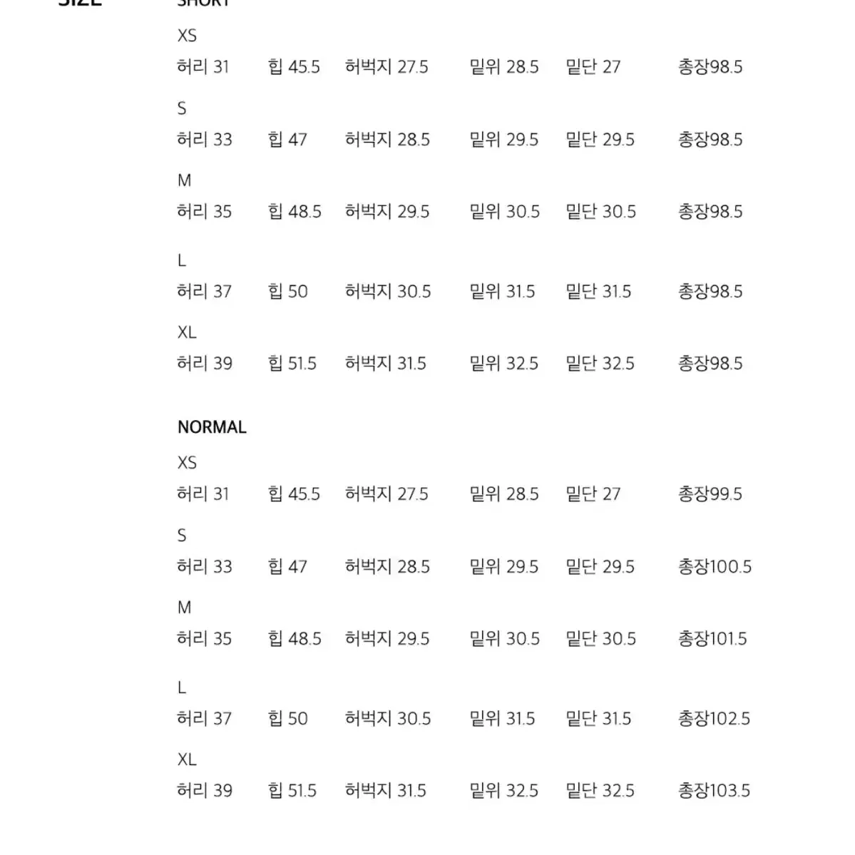 니어웨어 언유즈얼리 부츠컷 데님 팬츠