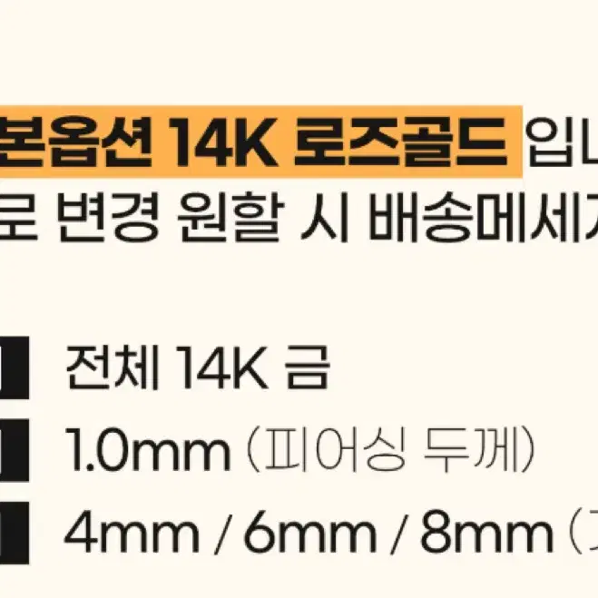 전체14k 로즈골드 피어싱3개 판매합니다