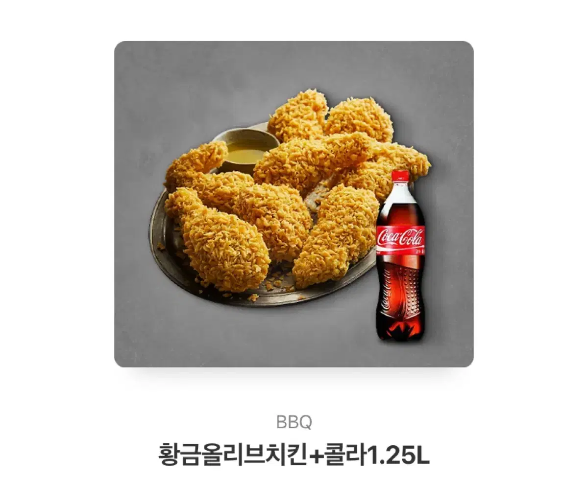 비비큐 황금올리브 기프티콘