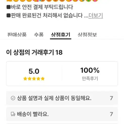 빨주노초1과 쌍둥이 상점.주문 여기로 부탁드립니다