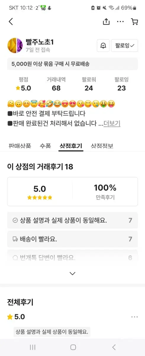 빨주노초1과 쌍둥이 상점.주문 여기로 부탁드립니다