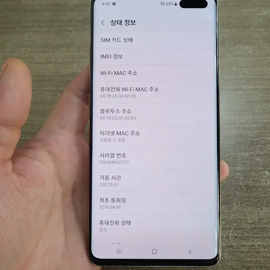 갤럭시 S10 5G 256G 중고폰 공기계