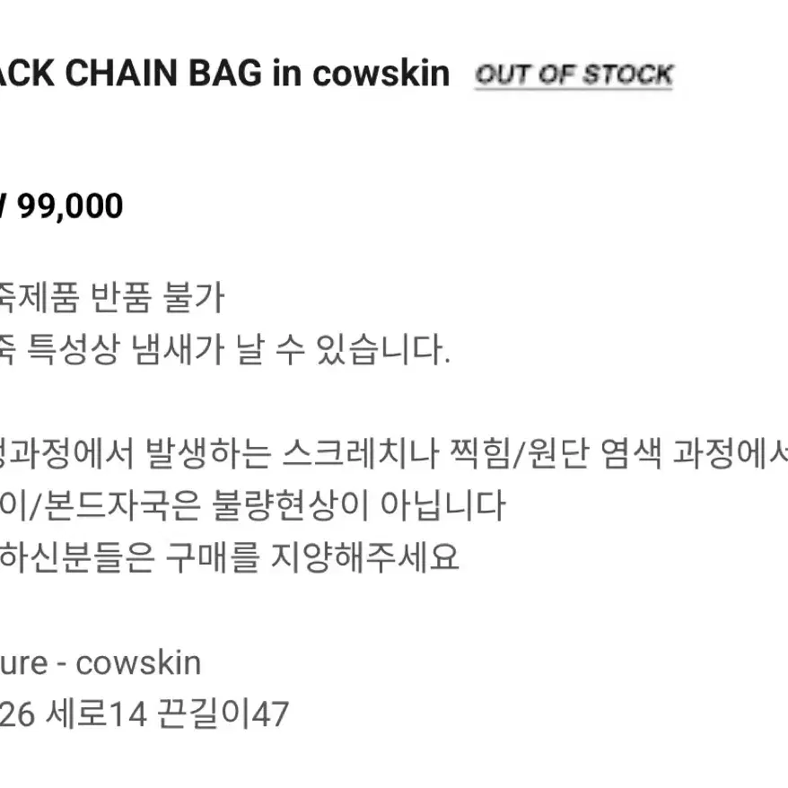 릿킴 crack chain bag in cowskin