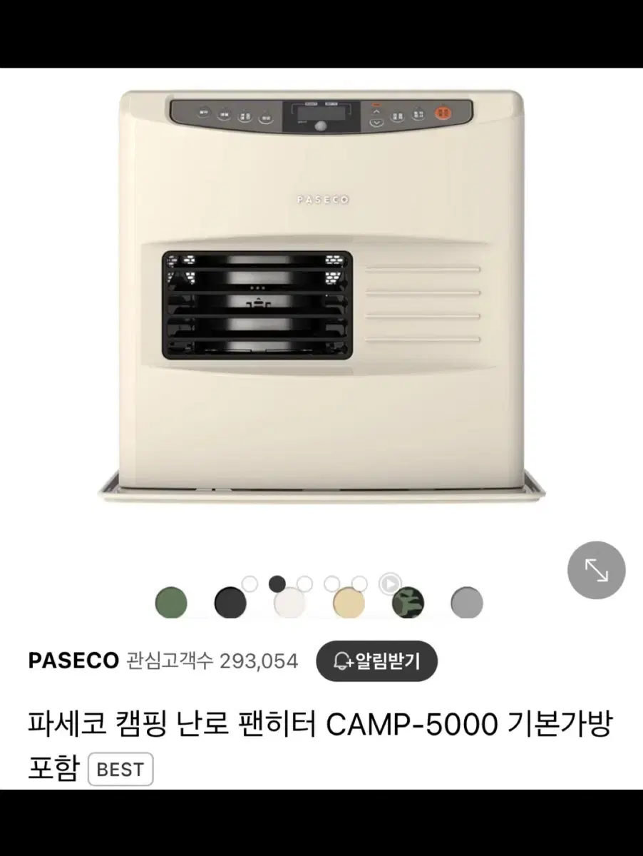 파세코팬히터(베이지) 등유통 받침대 팝니다