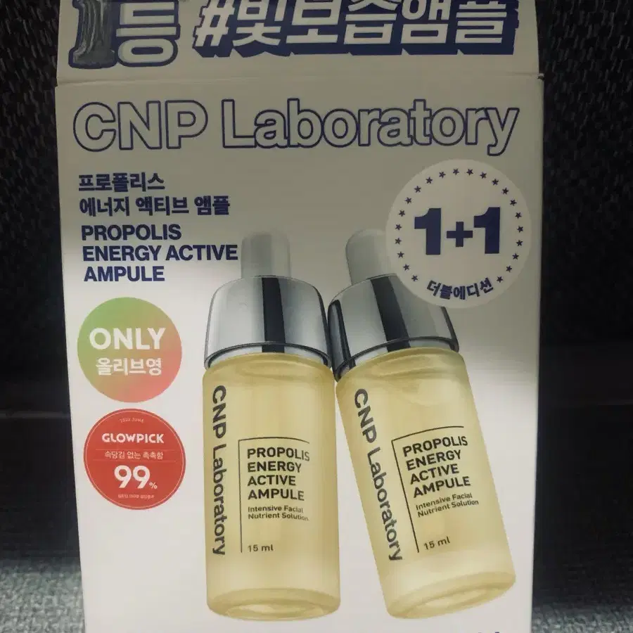 차앤박 프로폴리스에너지액티프앰플15ml+15ml셋트