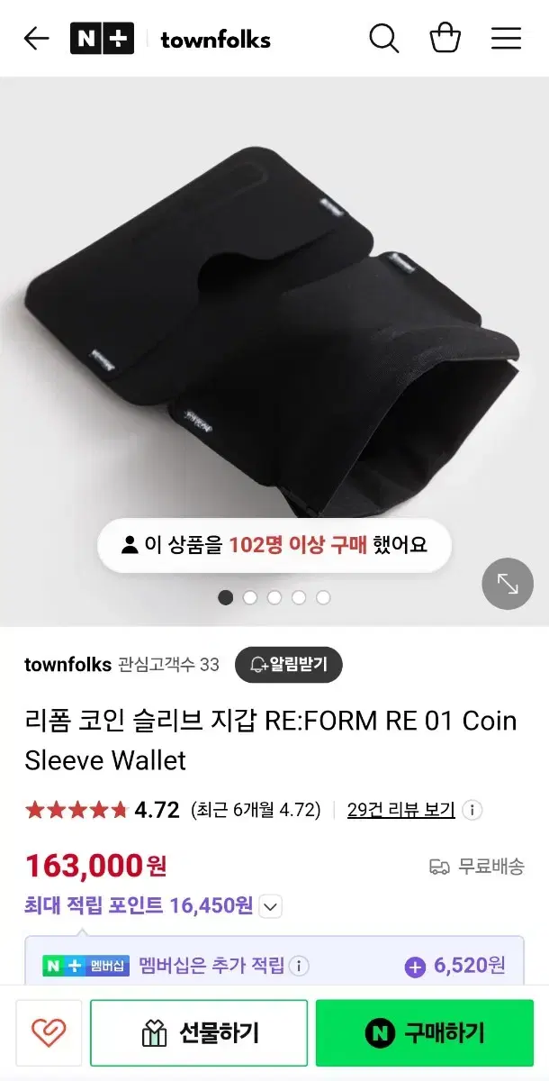 RE:FORM 코인 슬리브 카드지갑