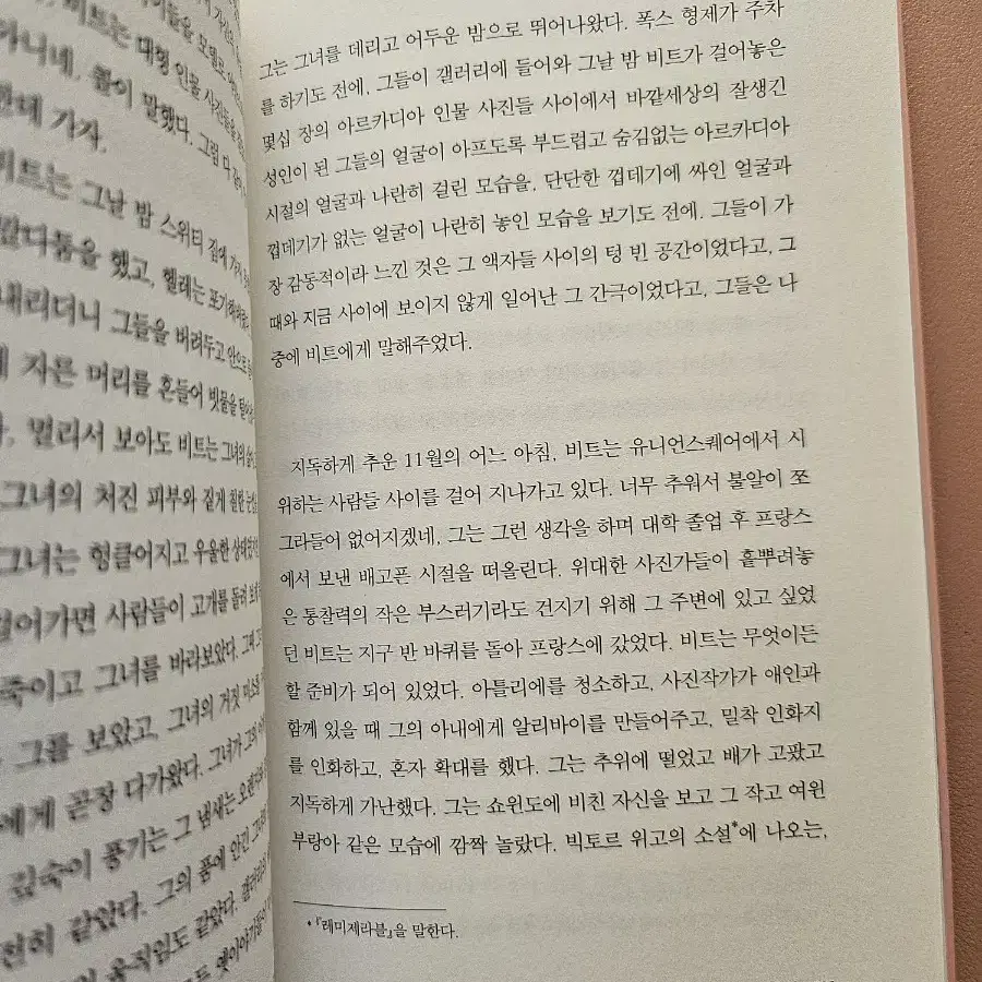 아르카디아