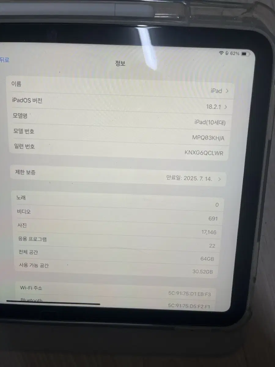 아이패드 10세대 64gb 실버