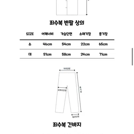 최저가) 졸업사진 졸사 체육대회 체대 반팔 웃긴 멋있는 죄수복 반티 대여