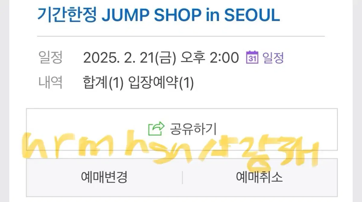 Jump Shop Sold 2 at 2:00 p.m. on the 21st (1 left)