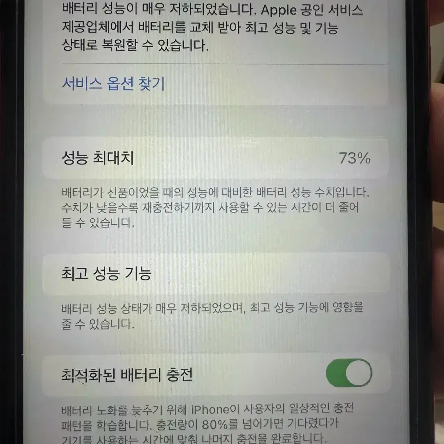 아이폰 Xr 레드 64GB