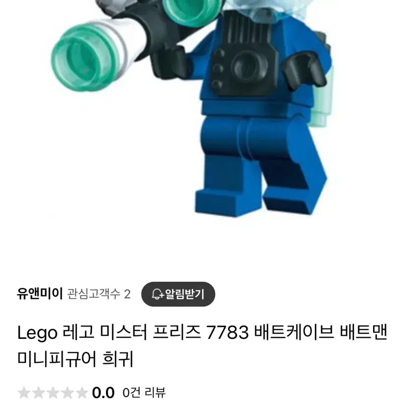 레고 배트맨 미스터프리즈 올드버전