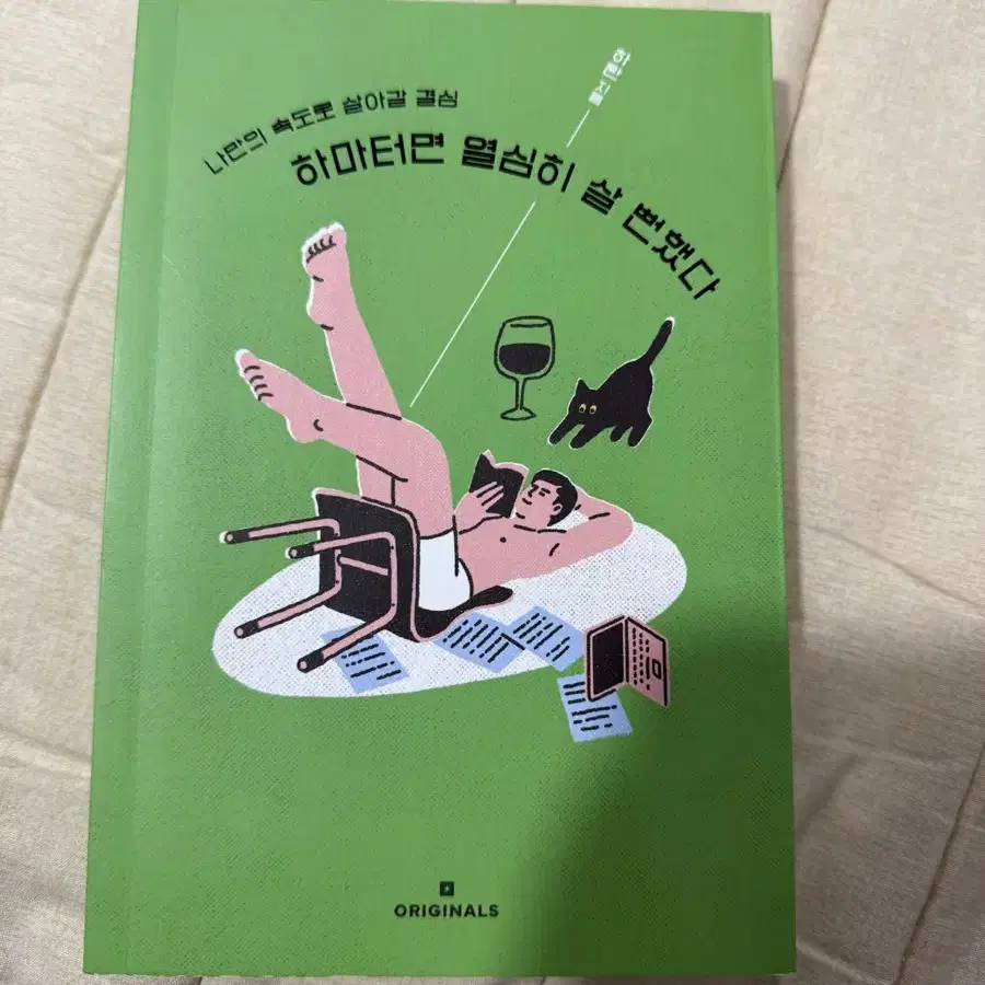 도서 하마터면 열심히 살 뻔했다