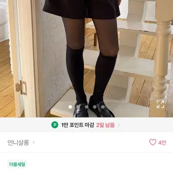 (가격제시)이번주만 판매 옷장정리 급처!!! 에이블리 지그재그 왁싱워머기