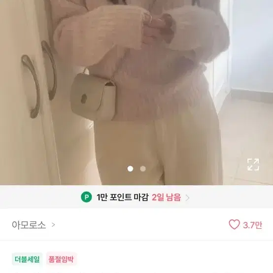 (가격제시)이번주만 판매 옷장정리 급처!!! 에이블리 지그재그 왁싱워머기