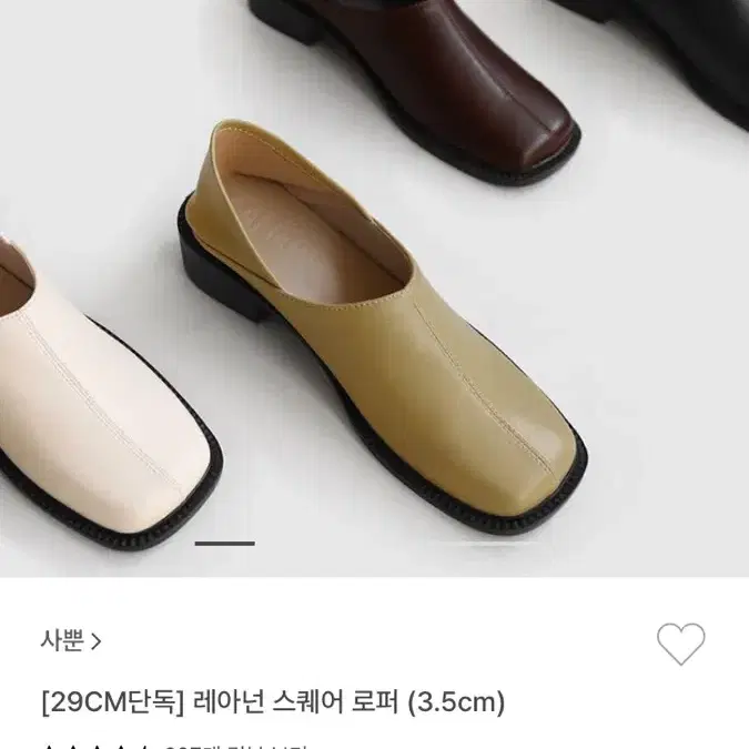 사뿐 레아넌 스퀘어 로퍼 블랙 검정 230 스퀘어로퍼 굽3.5cm