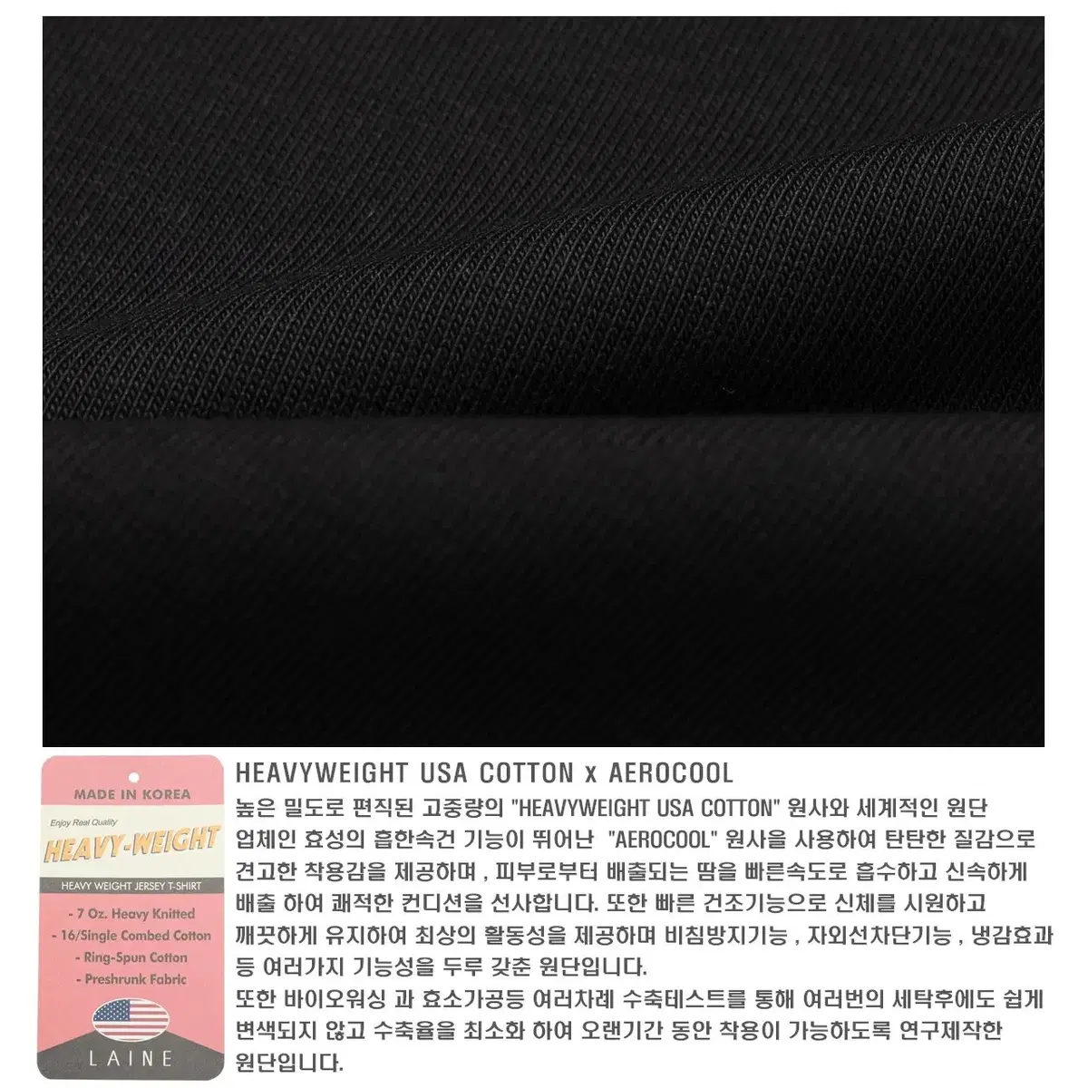 LAINE 프리미엄 헤비웨이트 라이닝 긴팔티 3color