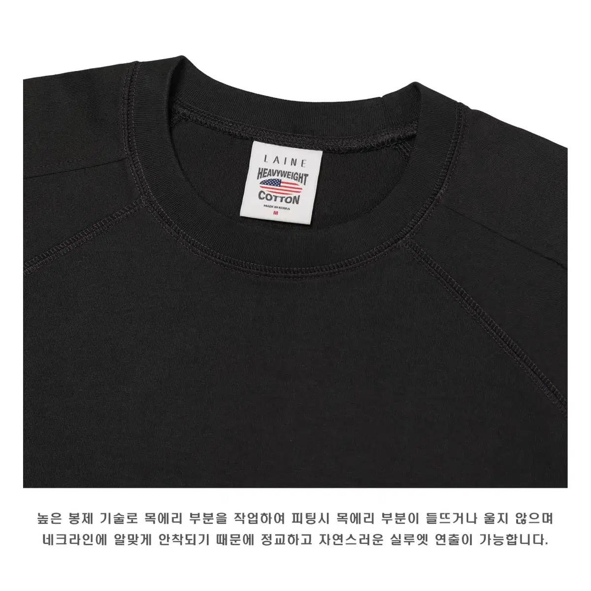 LAINE 프리미엄 헤비웨이트 라이닝 긴팔티 3color