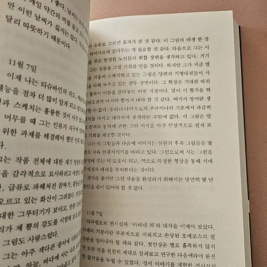 이탈리아 기행 1,2 ㅡ요한 볼프강 폰 괴테