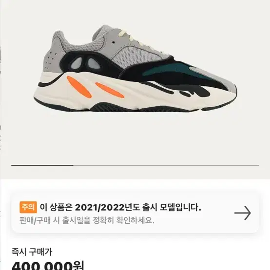 이지 부스트 700 웨이브러너