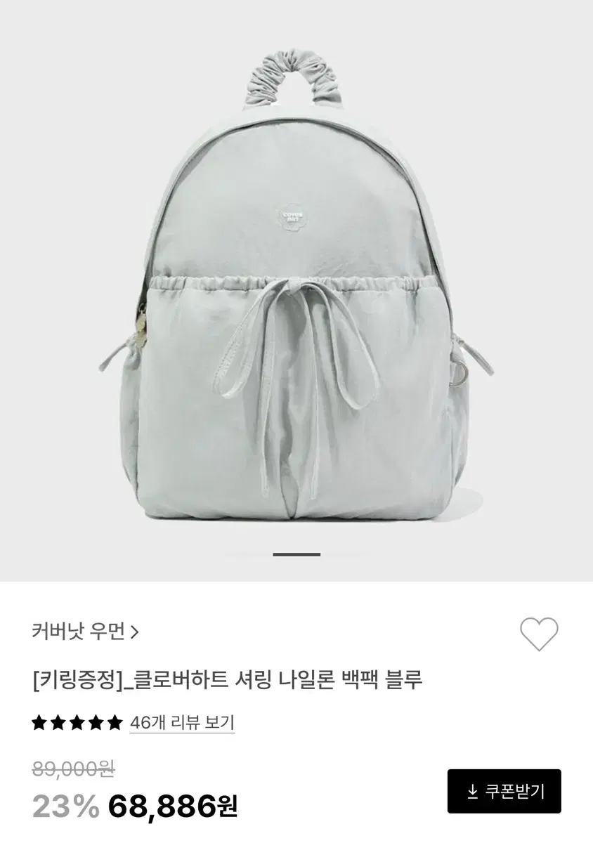 커버낫 백팩