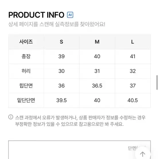 에이블리 청치마