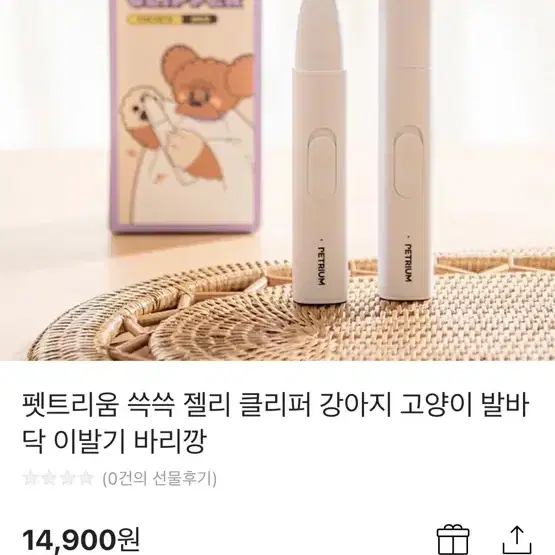 펫트리움 클리퍼 강아지 고양이