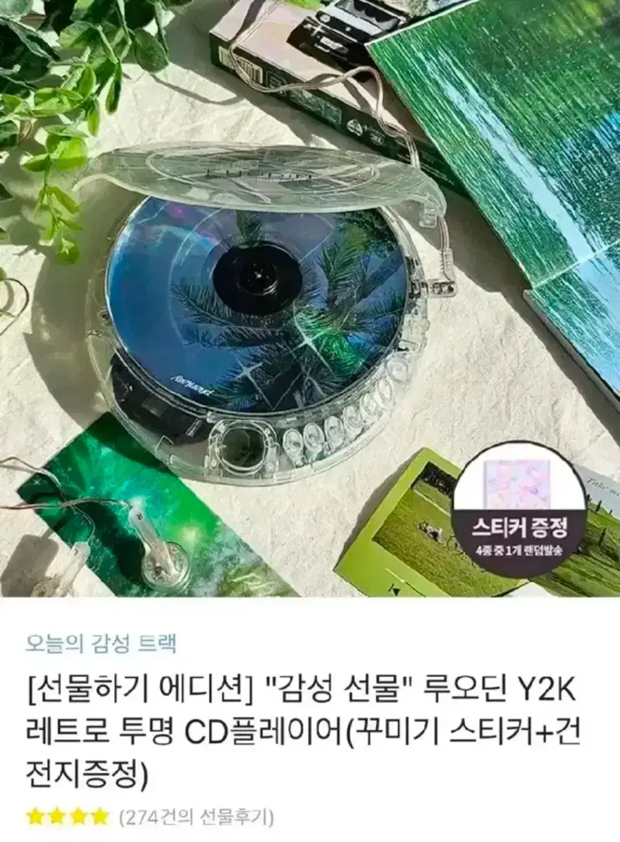 루오딘 cd 플레이어