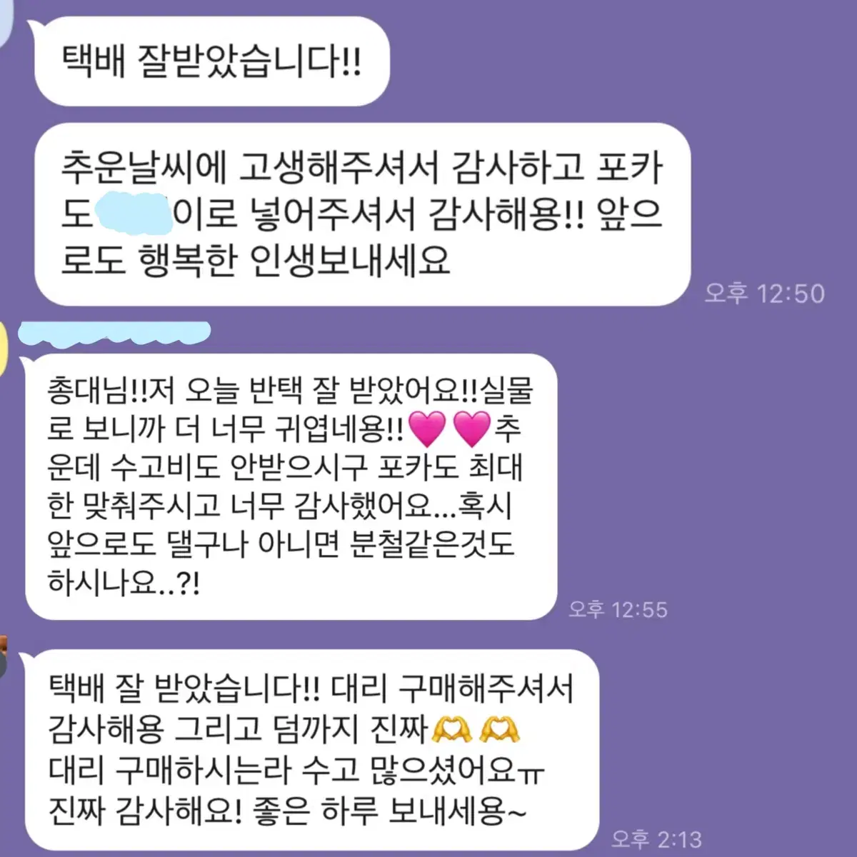 제베원 5집 케타포 분철 고구마인형 미공포 제로베이스원