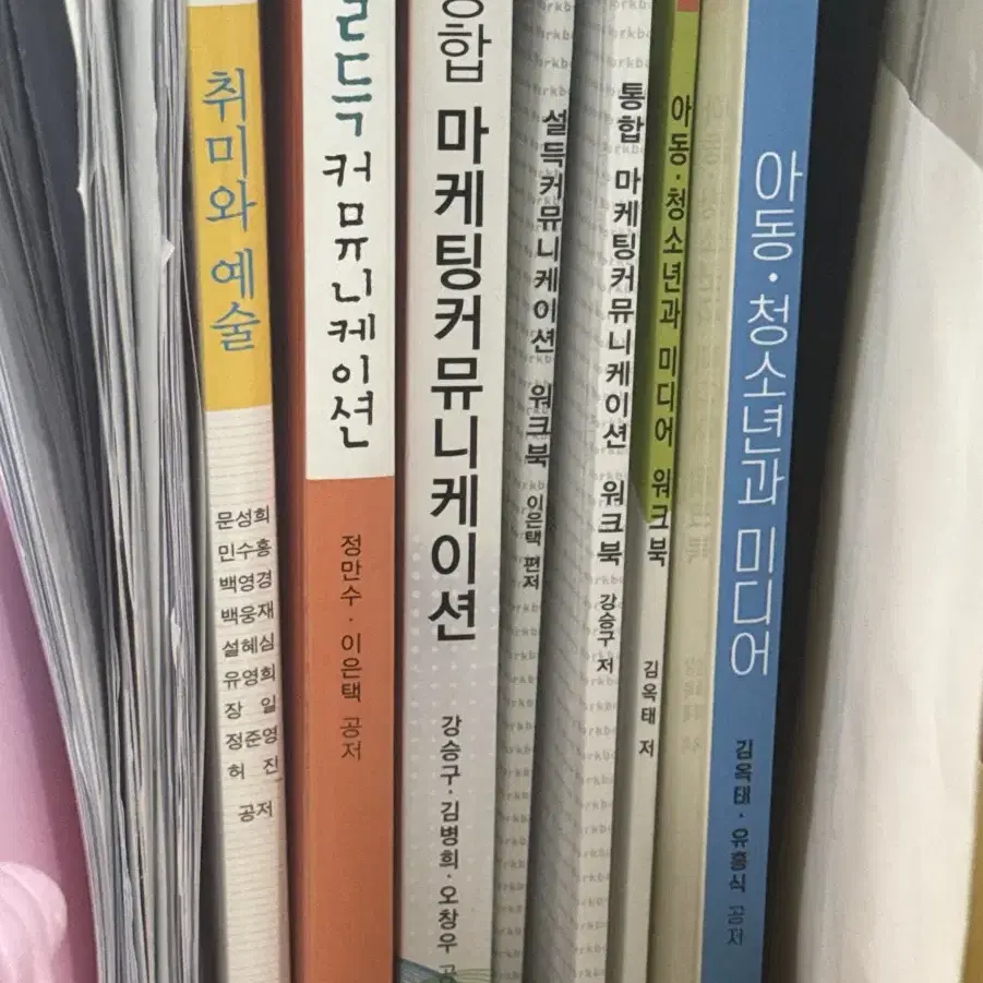 방송통신대학교 미디어영상학과 교재 새거 팔아요