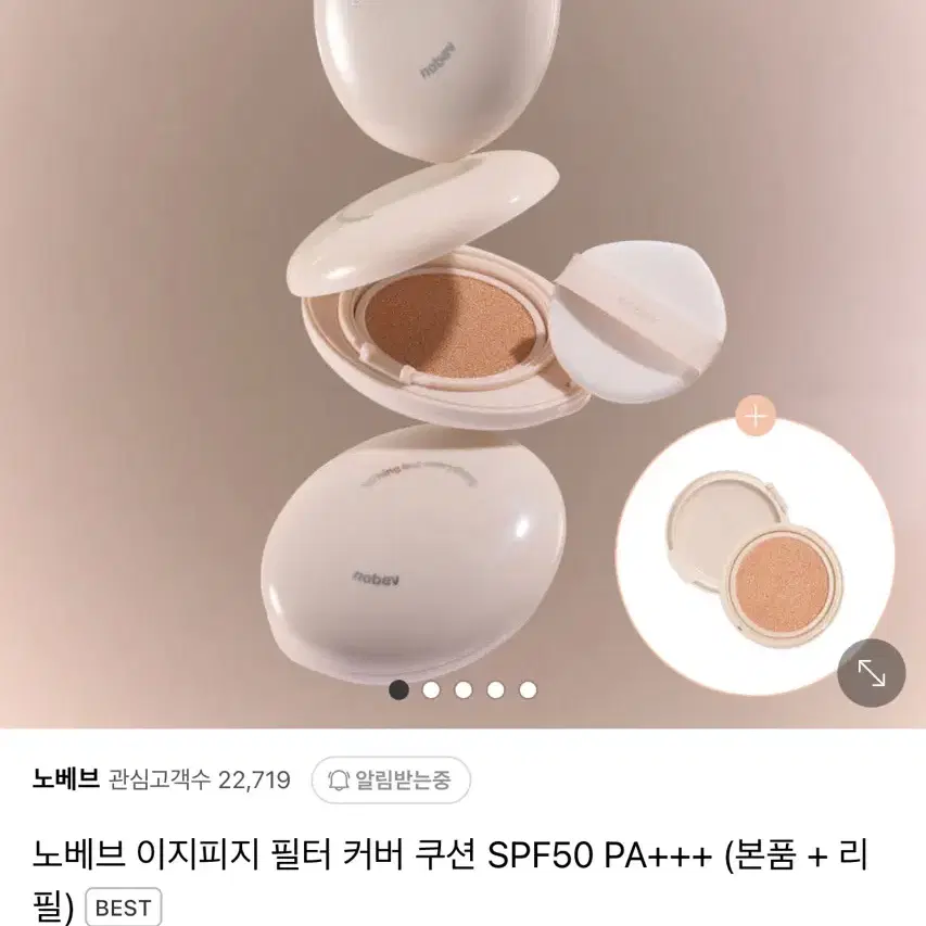 미개봉 새상품) 노베브 이지피지 필터 커버 쿠션 0호 로지포슬린