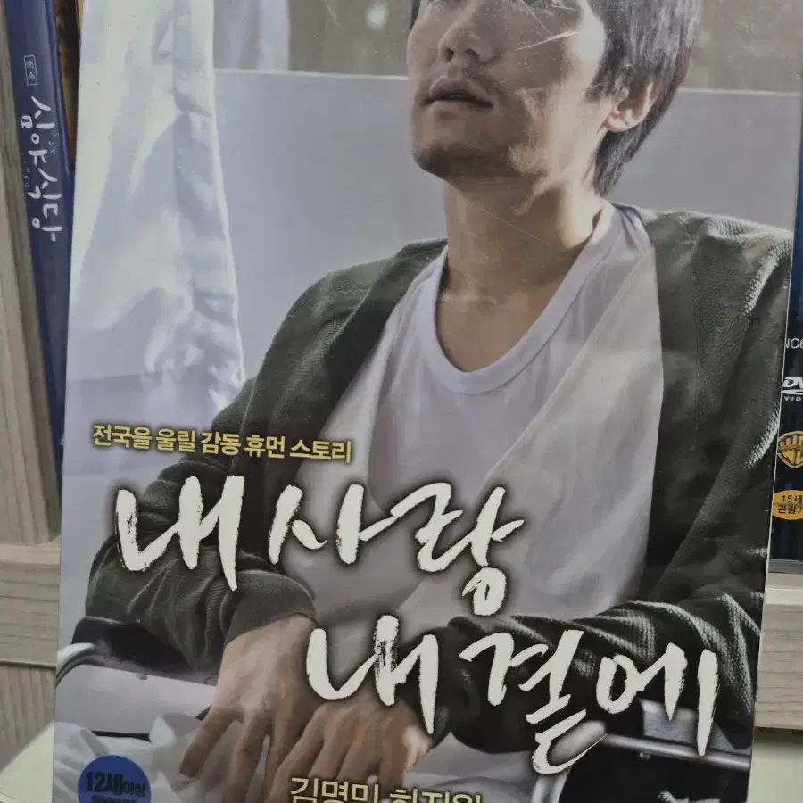 (dvd)내사랑내곁에 2디스크