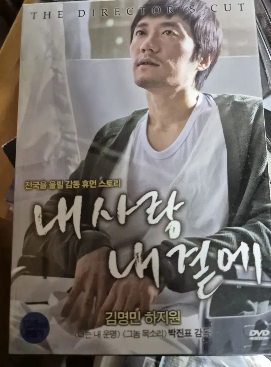 (dvd)내사랑내곁에 2디스크