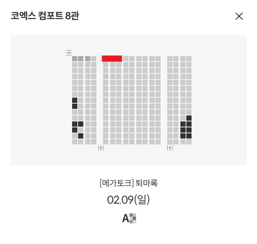 February 9th, 2019, Megatalk A-Line, Jungboo Danseok (COEX Mebak)