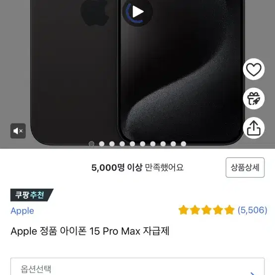 아이폰15프로맥스256 블랙