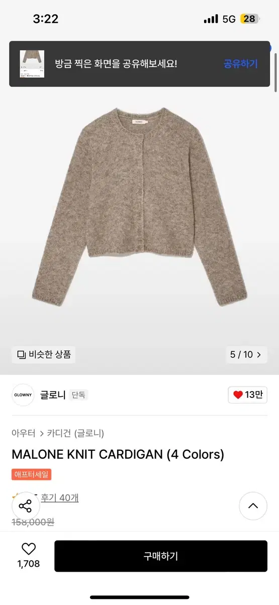 글로니 니트 가디건 GLOWNY MALONE KNIT CARDIGAN