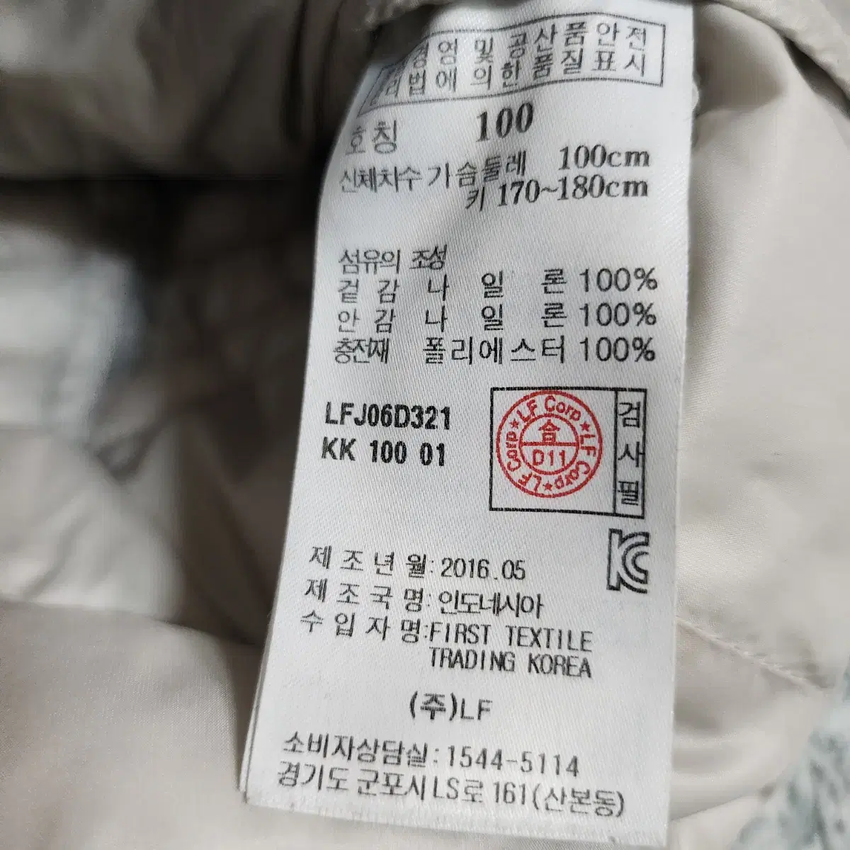 D639 [100] 라푸마 여성 경량 패딩 점퍼