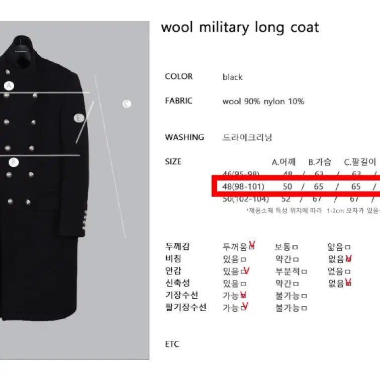 주카스페이스에서 만든 wool military long coat 48팝니