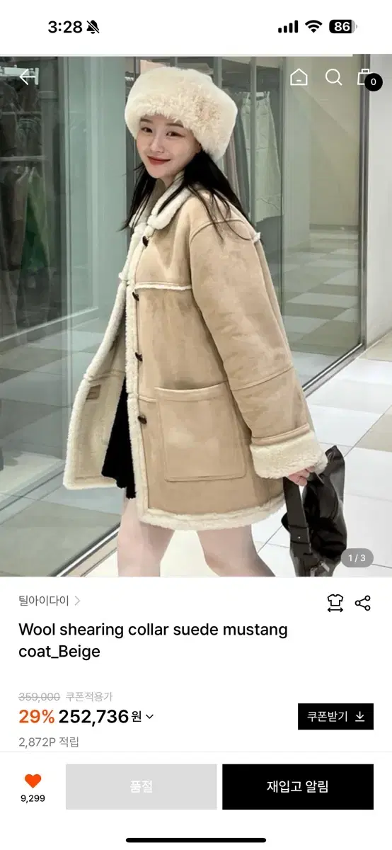 틸아이다이 무스탕