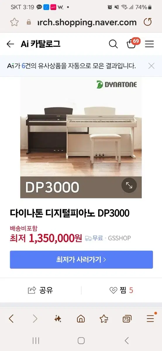 다이나톤dp3000