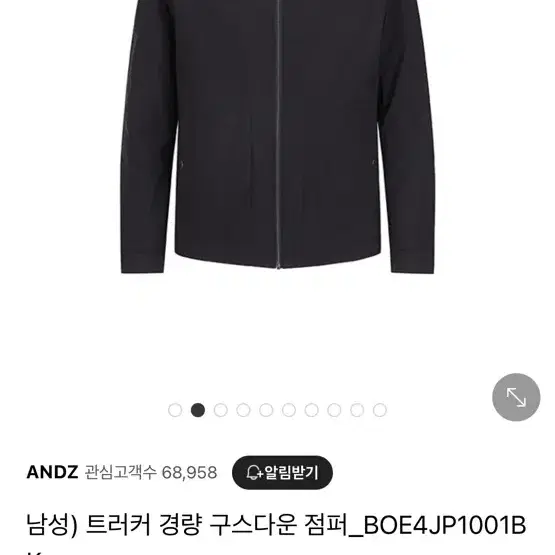 앤드지 경량 구스다운 점퍼