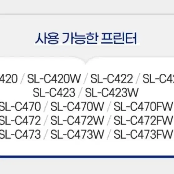 삼성 레이저 프린터 재생토너 4색 일괄판매