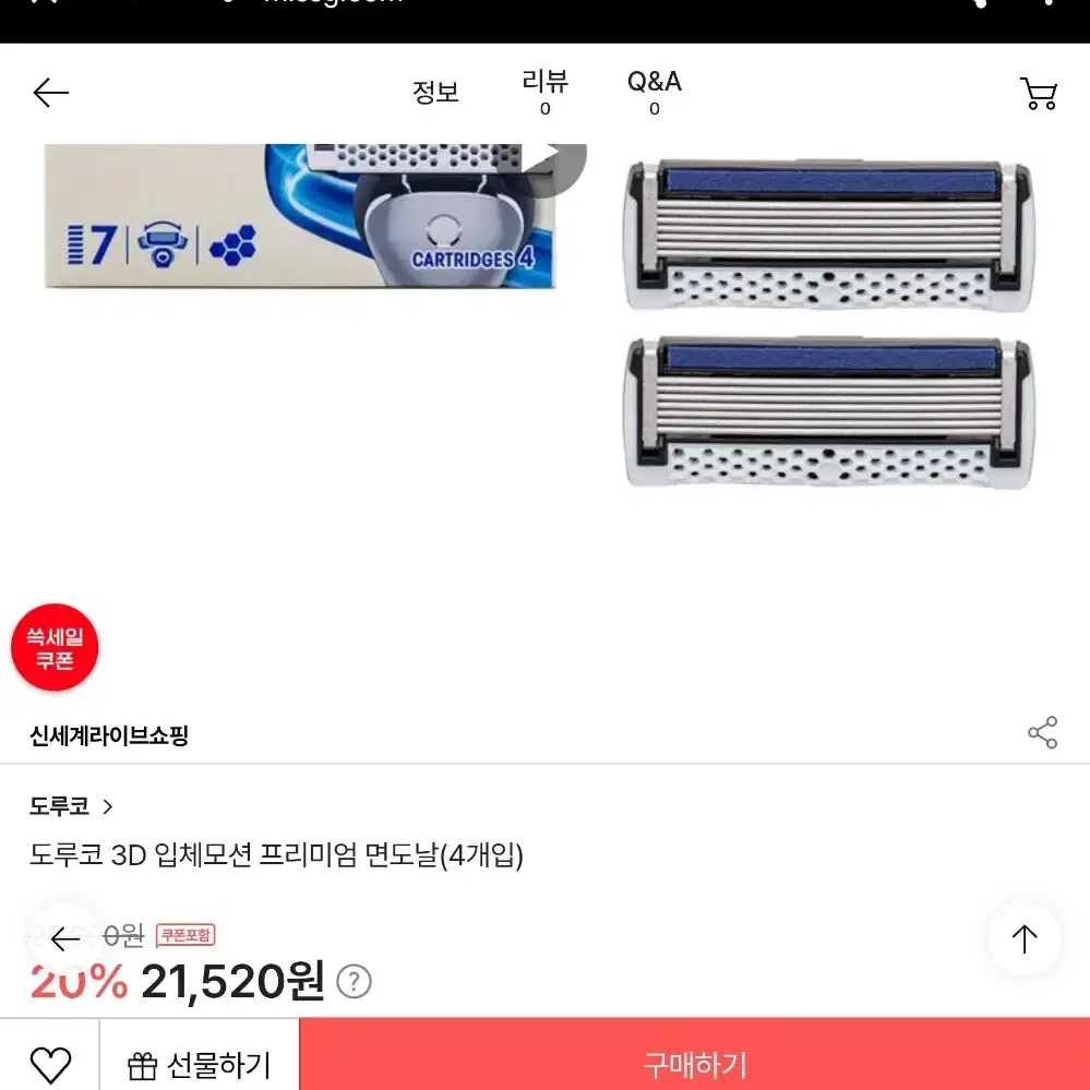 도루코 3D 입체모션 프리미엄 면도날 일괄